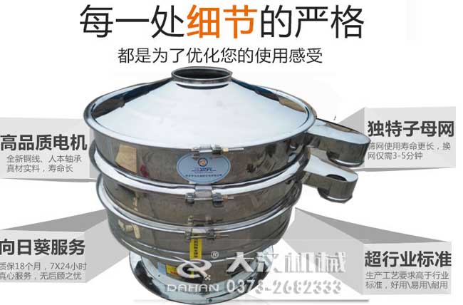 醫(yī)藥旋振篩 醫(yī)藥旋振篩